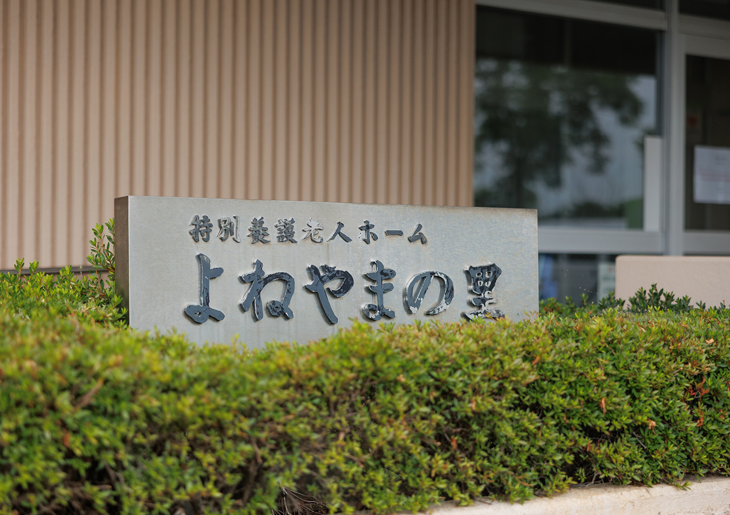 施設概要03