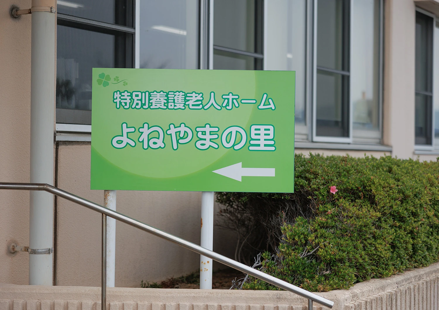 施設概要04