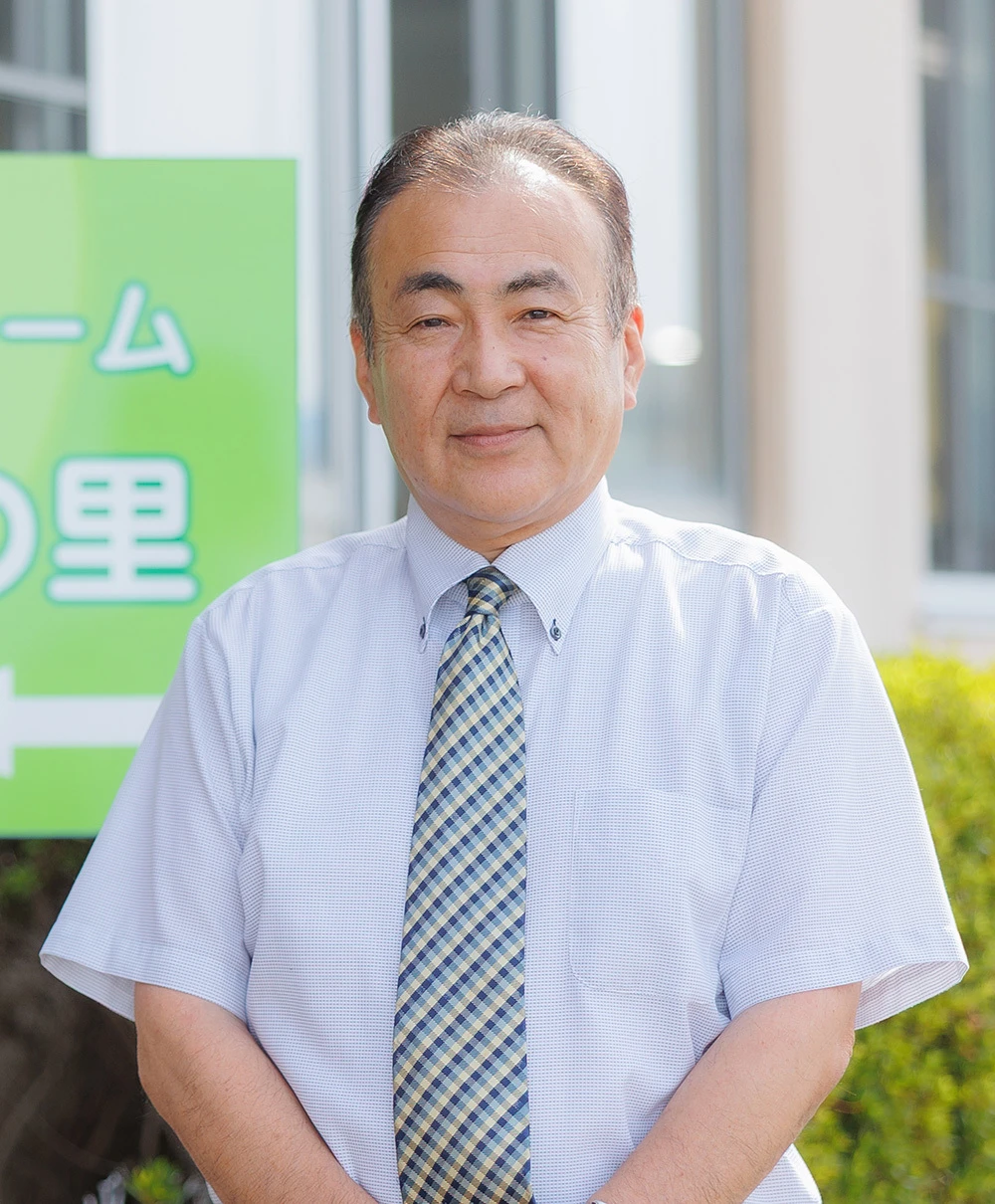 施設長挨拶
